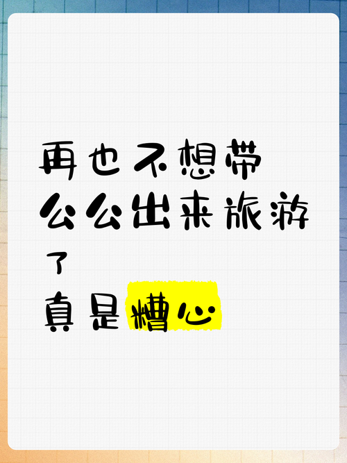 开心游变糟心游？警惕港澳游陷阱，别掉进坑里！