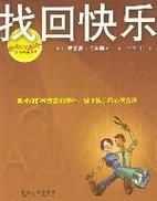 开心网1：找回你的老朋友和旧时光
