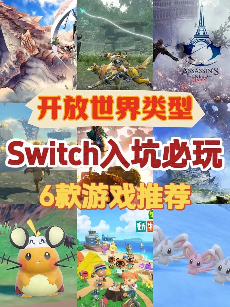 开放世界游戏入门指南：新手玩家必看攻略大全
