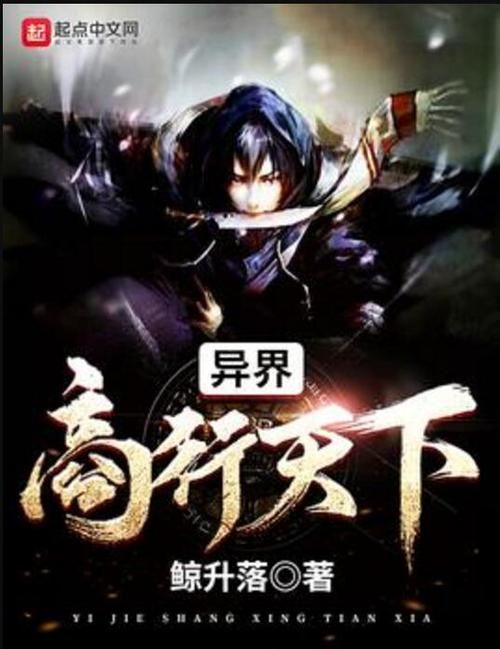 异界富甲天下：我的商道奇遇记
