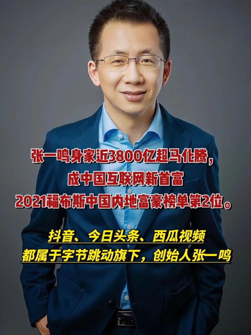 张一鸣卸任字节CEO：解读其未来发展方向和布局
