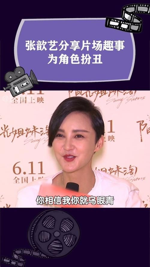 张歆艺新浪微博趣事：二姐的幽默日常分享