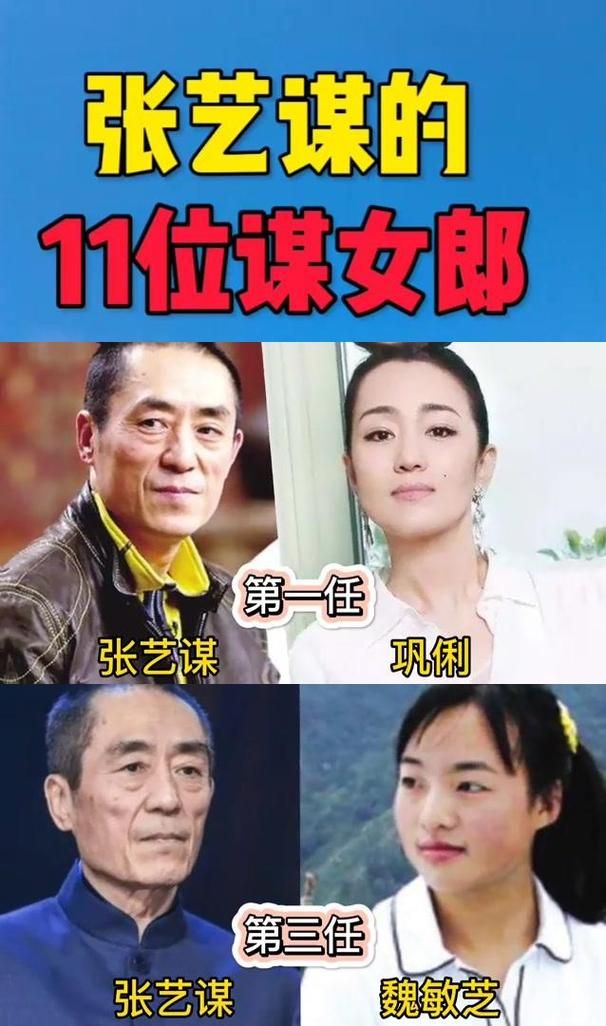 张艺谋几个老婆？几个孩子？他的情感经历大起底