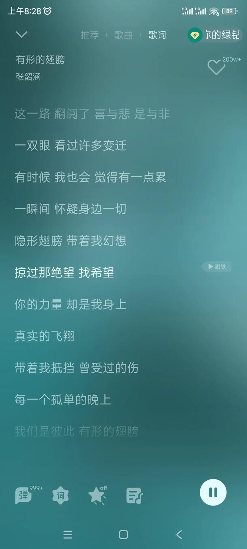 张韶涵新歌歌词赏析：歌声里的故事与情感