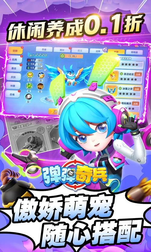弹头奇兵吧：游戏性会退化吗？手游版深度解析