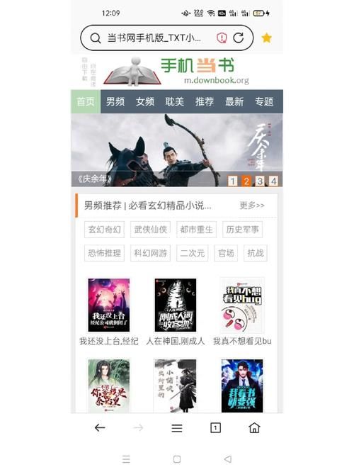 当书网手机版：TXT电子书下载，免费又方便