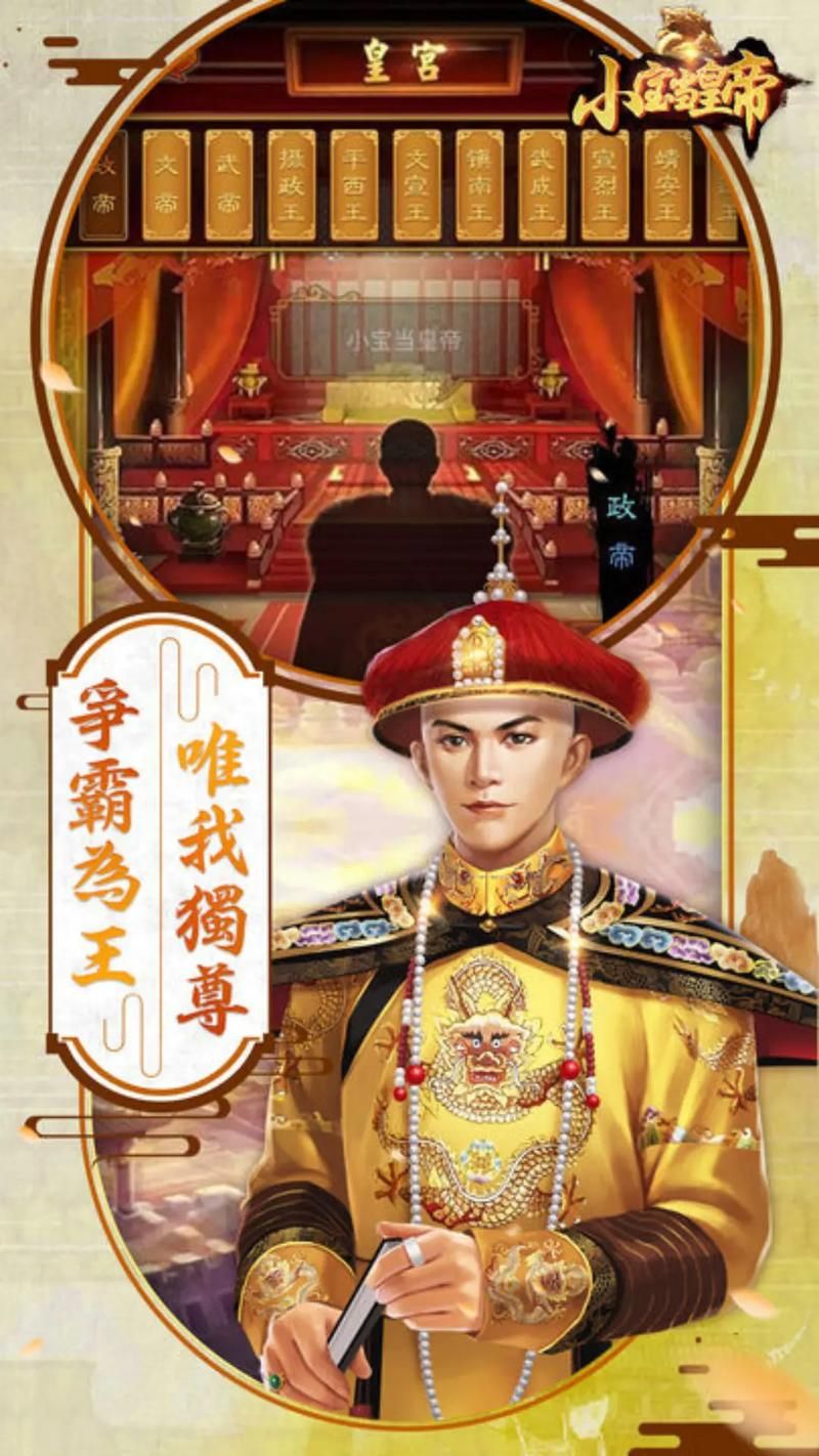 当官手游推荐：那些让你体验仕途人生的游戏