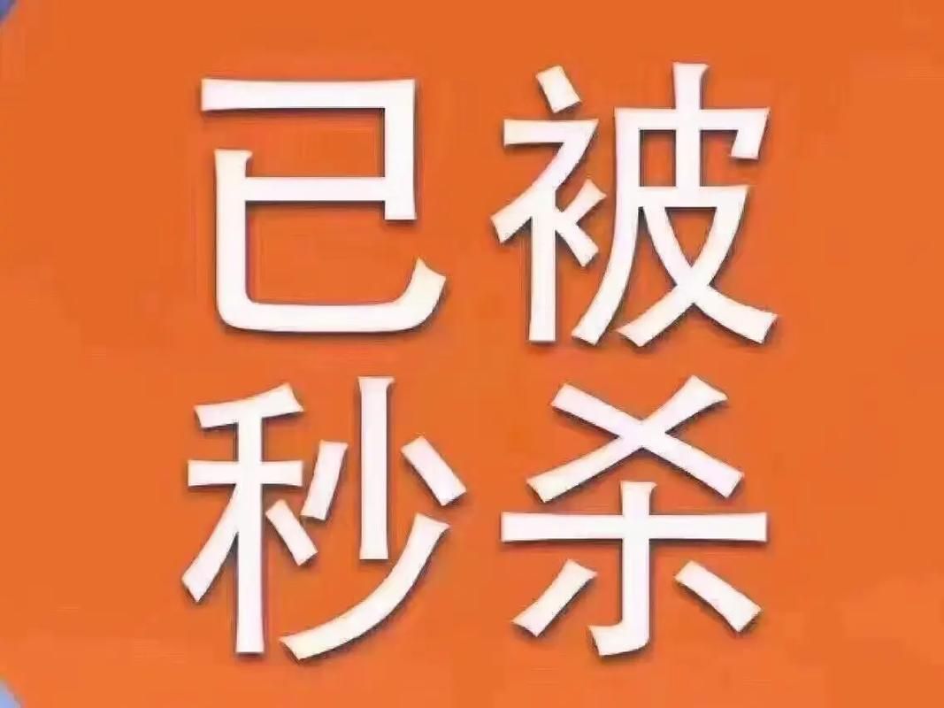 当当秒杀：每日爆款图书限时抢购，手慢无！