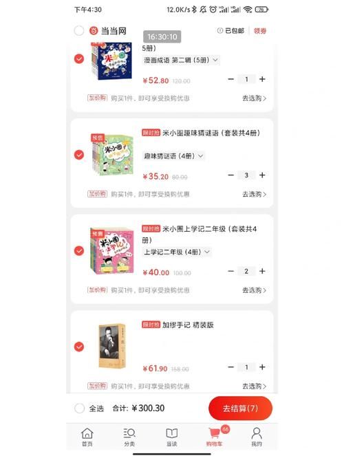 当当网上商城书店：百万好书任你选，正版保障，值得信赖！