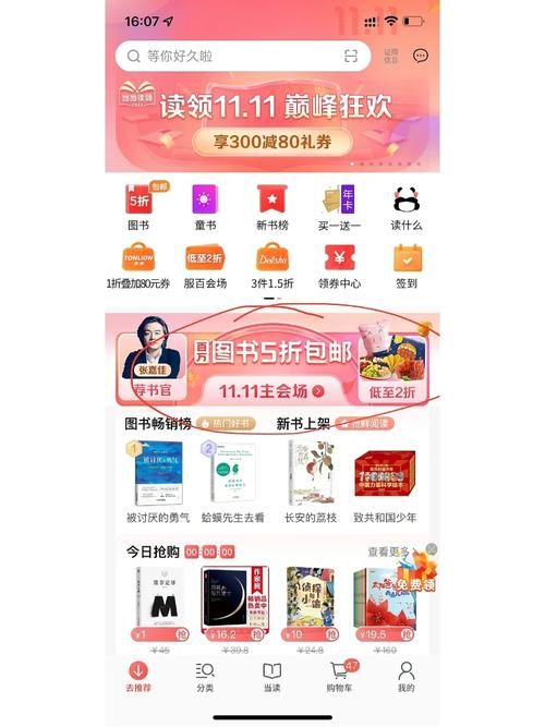 当当网上商城：正品低价，海量商品等你选购！