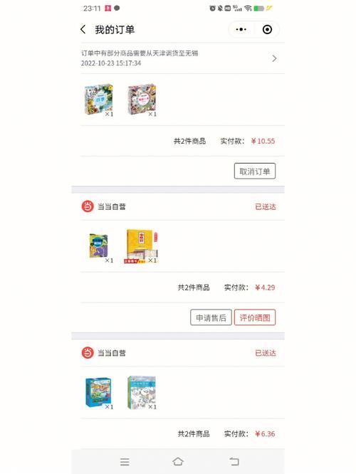 当当网上商城：正品低价，海量商品等你选购！