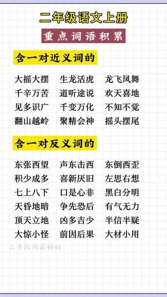 彩虹配气字是什么成语？疯狂猜成语答案揭晓！