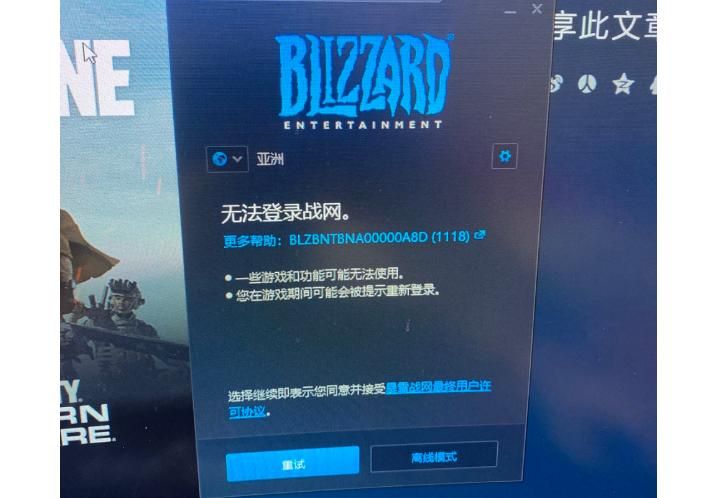 彻底解决：暴雪启动器更新失败及卡顿问题