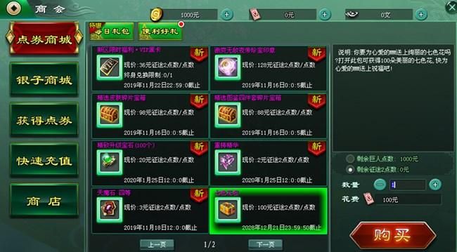 征途2答题器好用吗？快速通关游戏答题技巧分享