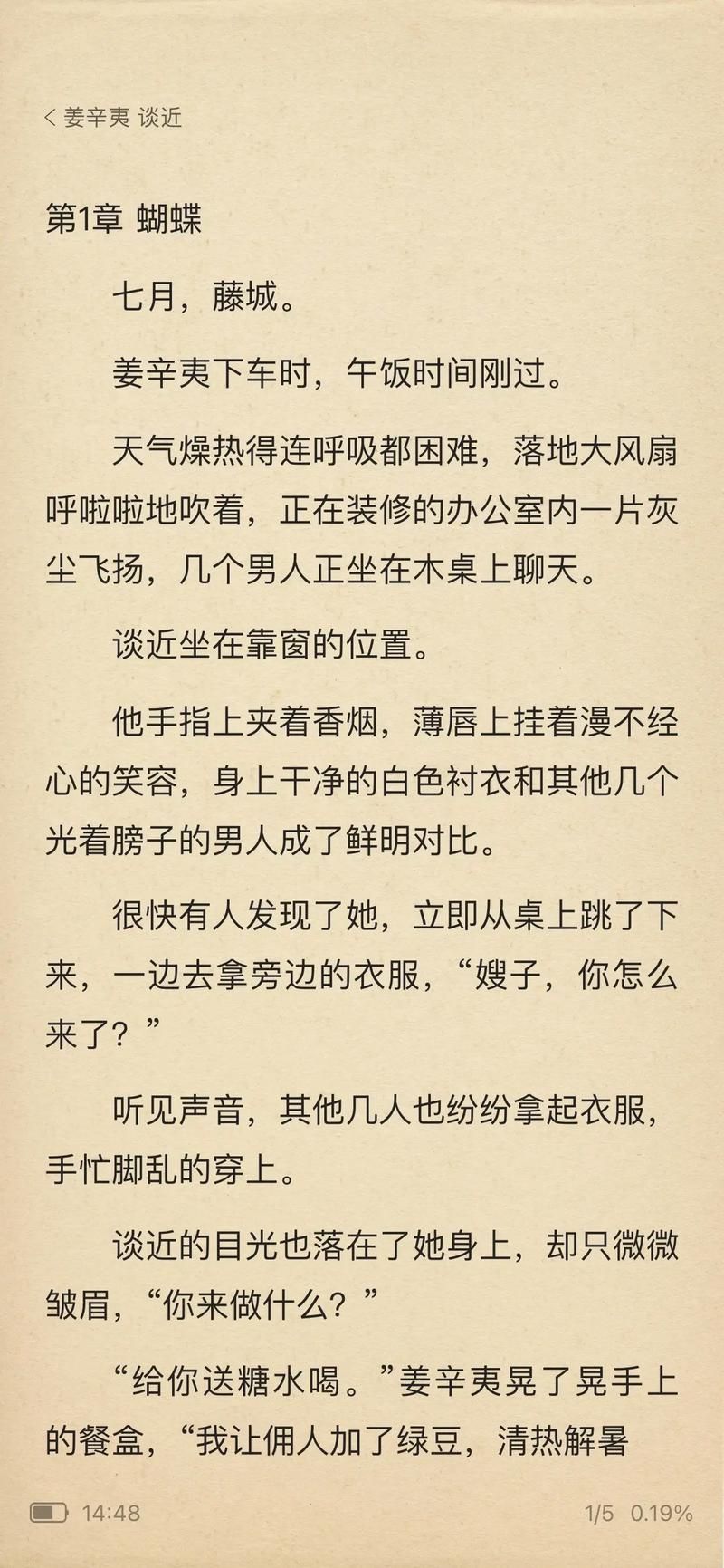 御书屋御宅屋高辣小说免费阅读：超多资源，轻松阅读！