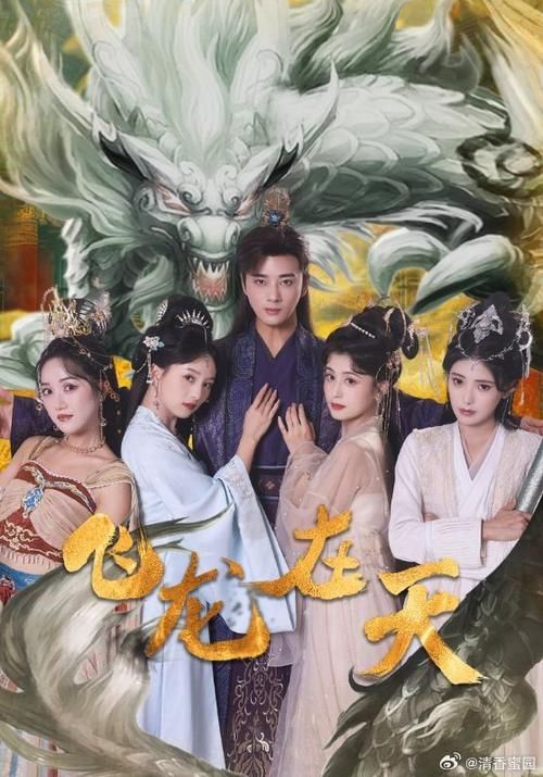 御龙在天抖音短剧：三国故事，全新演绎！