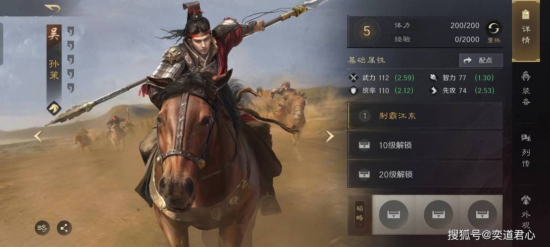 御龙天下官网：三国策略手游，等你来称霸天下！