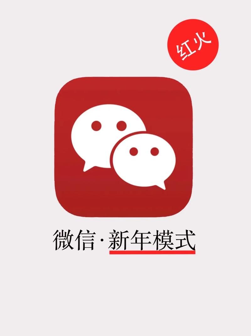 微信2020新版本下载安装教程，简单易懂一看就会