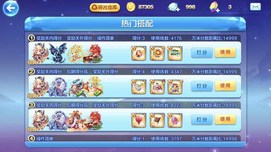 微信天天酷跑游戏攻略：简单易上手，轻松玩转