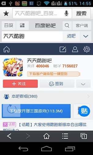 微信天天酷跑游戏攻略：简单易上手，轻松玩转