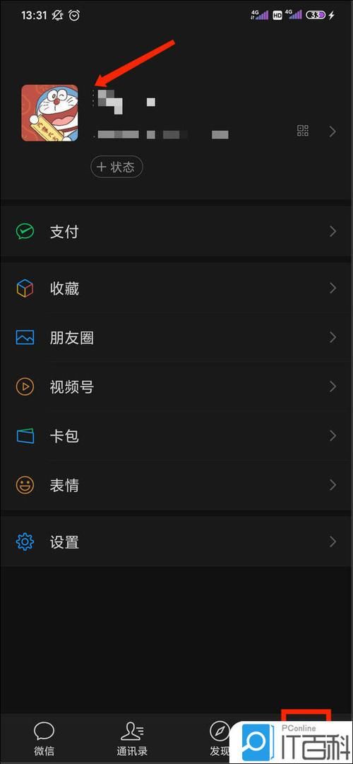 微信炸一炸怎么弄？安卓苹果通用方法