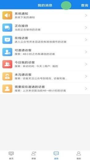 微差事官网：最新版APP下载及功能介绍