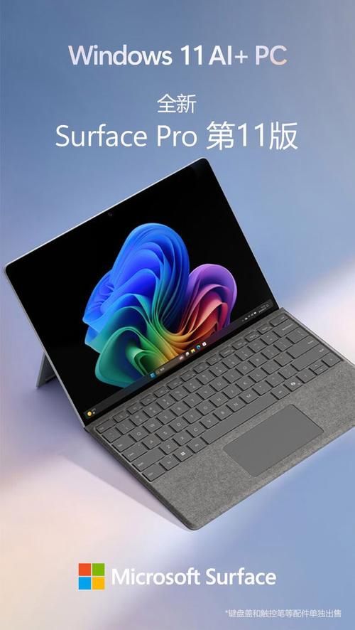 微软Surface系列电脑价格及配置一览表，总有一款适合你！
