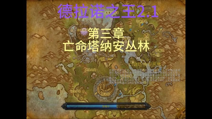 德拉诺之王怀旧服攻略：快速提升声望技巧详解