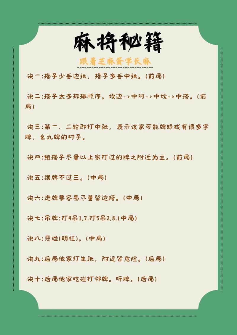 德清点子技巧大全：赢家秘籍轻松掌握