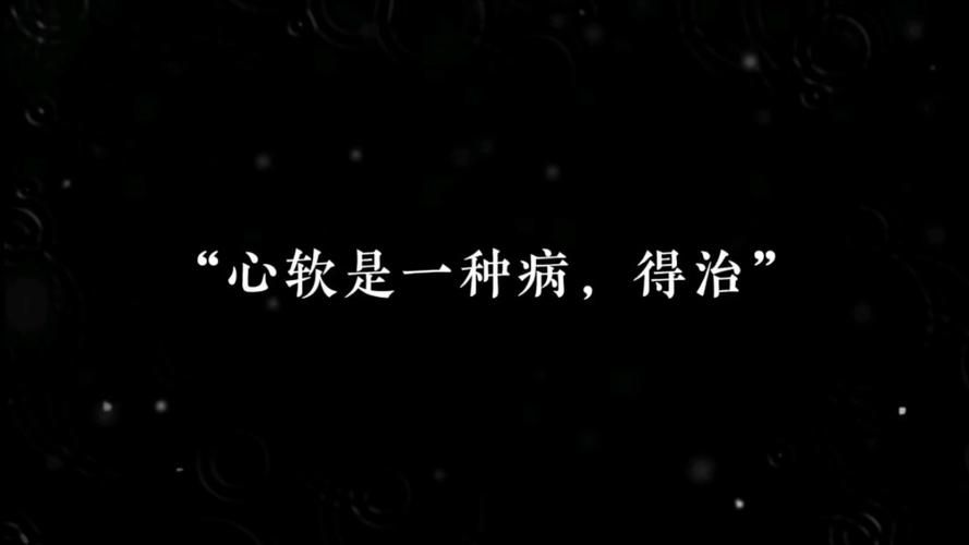 心软是病？听听樊凡的燃烧翅膀，或许你会明白一些事