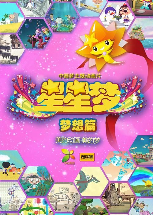 快乐星星点亮梦想：如何找到属于你的快乐秘诀