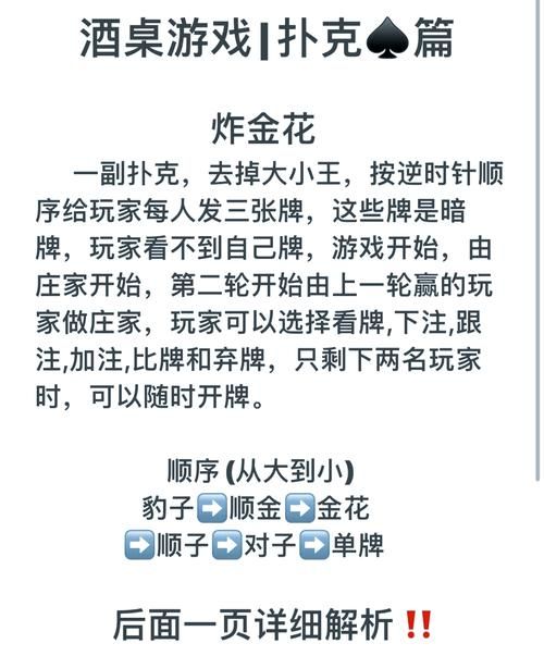 快乐炸金花最新版本下载：丰富玩法，超多奖励等你来拿！