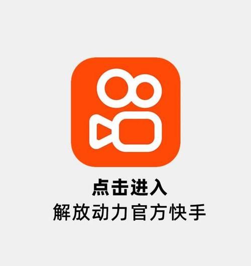 快手下载安装，免费无广告，精彩内容看个够！