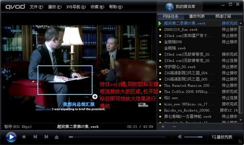快播大屏幕使用教程：简单几步，大屏看电影