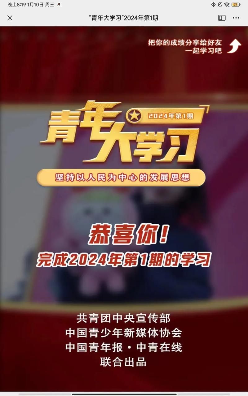 快来学习！青年大学习2022年第3期：感悟党群血肉联系！
