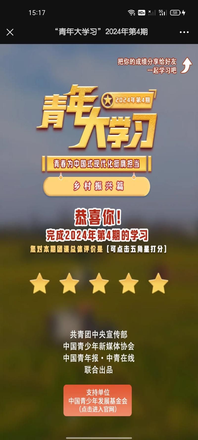 快来查答案！青年大学习第十一季第十二期完整答案详解
