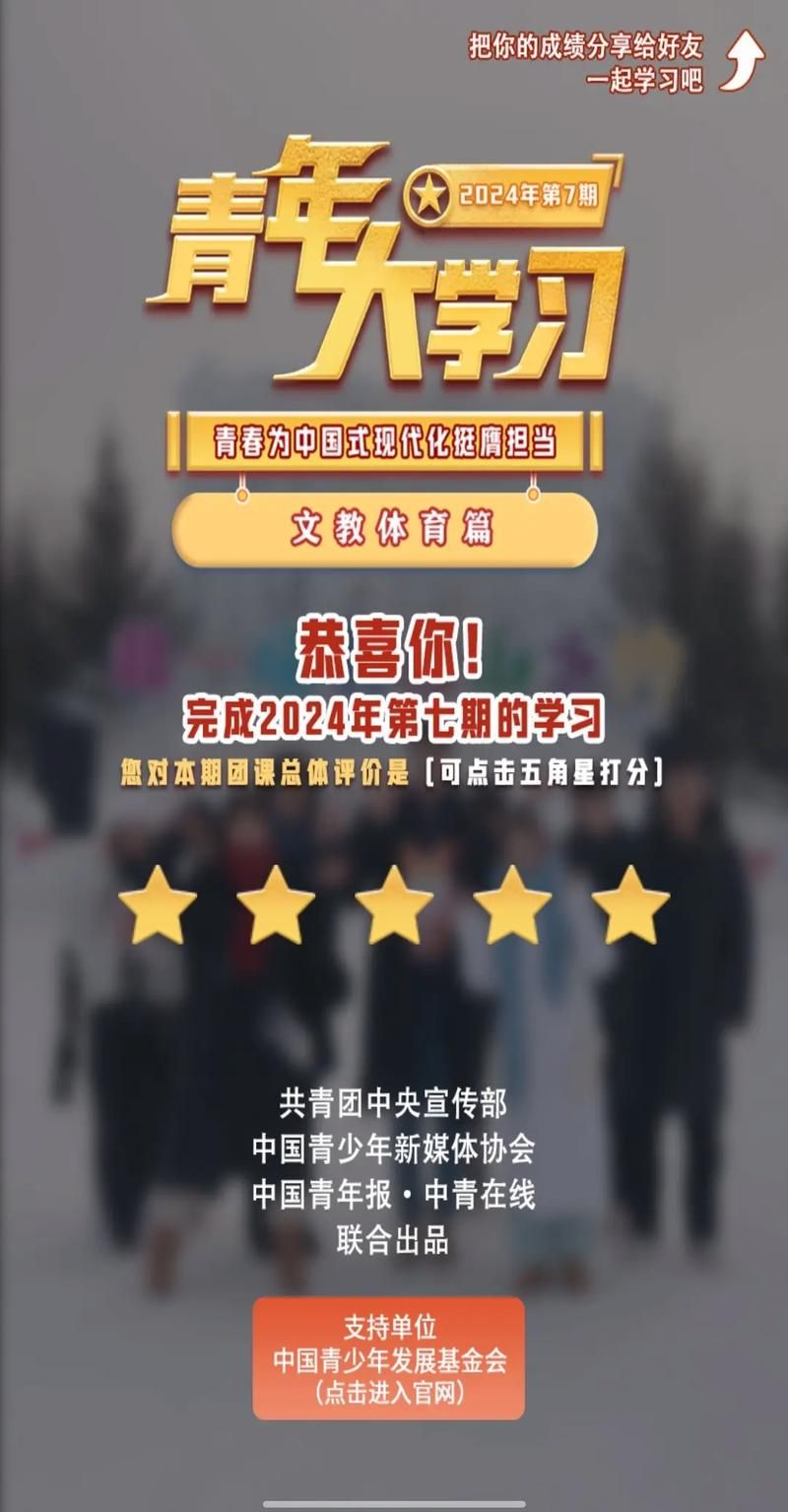 快来领取！青年大学习第十一季第十九期所有答案，轻松通过学习