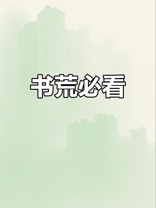 快眼看书：告别书荒，海量小说资源等你来发现！