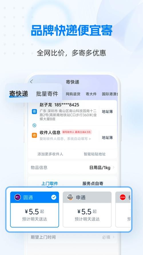快递100专业版好用吗？功能详解及使用技巧