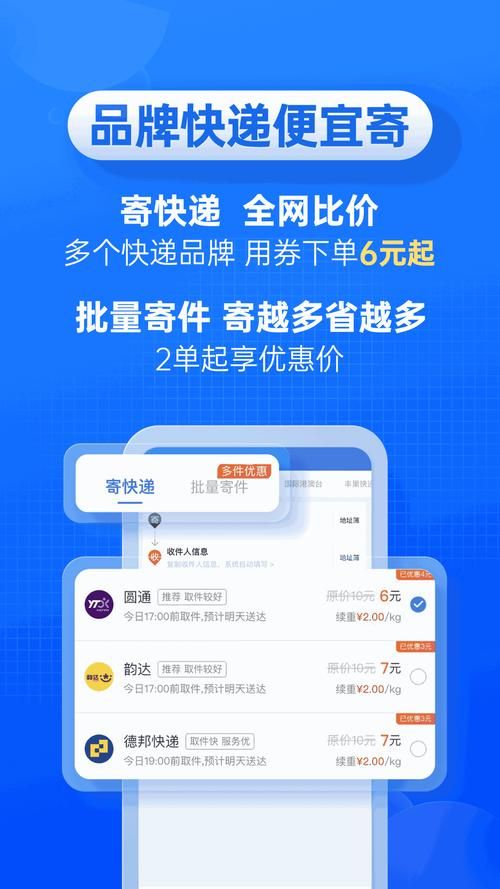 快递100专业版好用吗？功能详解及使用技巧