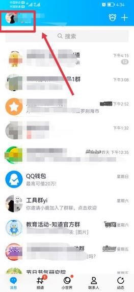 快速QQ升级下载：体验全新功能与流畅操作