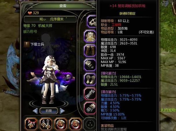 快速上手龙之谷圣徒纯奶：简单易懂的加点教学