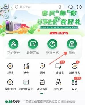快速下载中国邮政app，轻松管理你的邮寄业务！