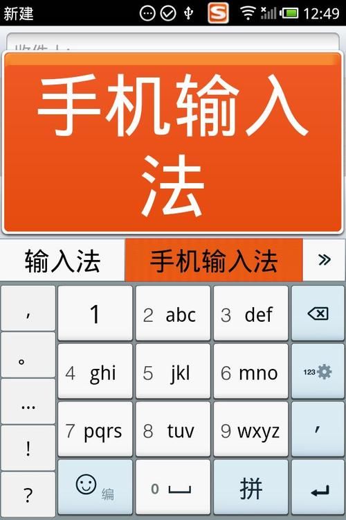 快速下载搜狗输入法手机版：流畅好用输入体验