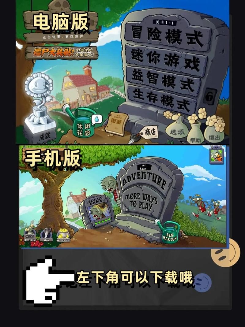 快速下载植物大战僵尸Online：体验刺激的植物大战僵尸！
