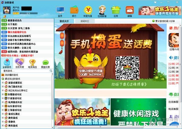 快速下载边锋游戏大厅：热门棋牌游戏等你来玩