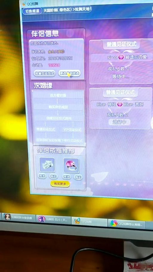 快速学会炫舞结婚步骤：简单易懂结婚教程！