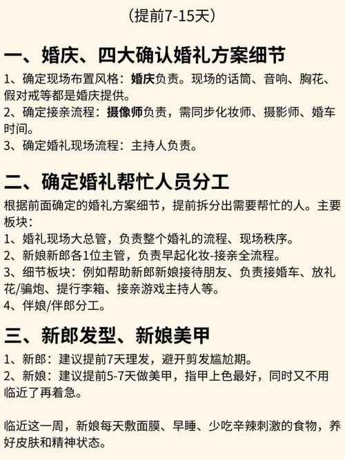 快速学会炫舞结婚步骤：简单易懂结婚教程！