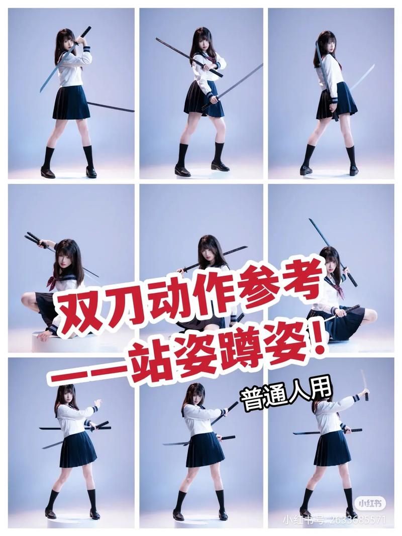 快速掌握双刀连招，成为游戏中的顶级高手
