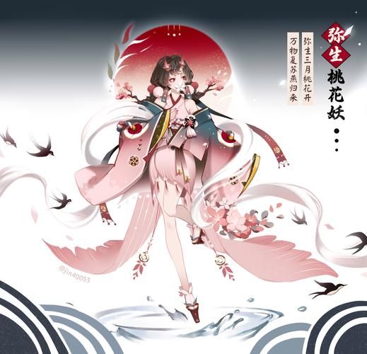 快速提升桃花妖治疗量：最佳御魂组合及属性详解